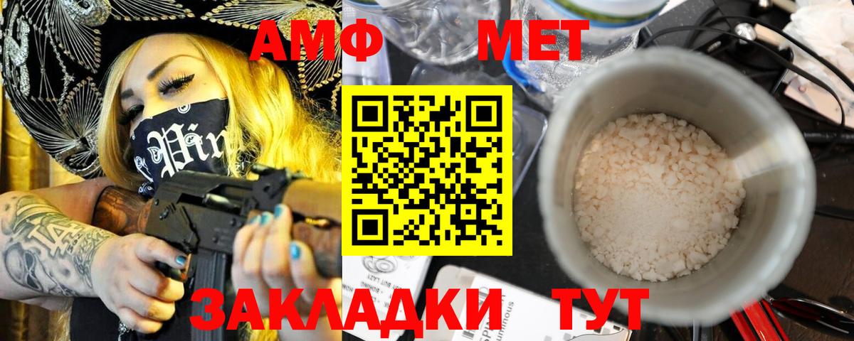 АМФЕТАМИН 98% Самара