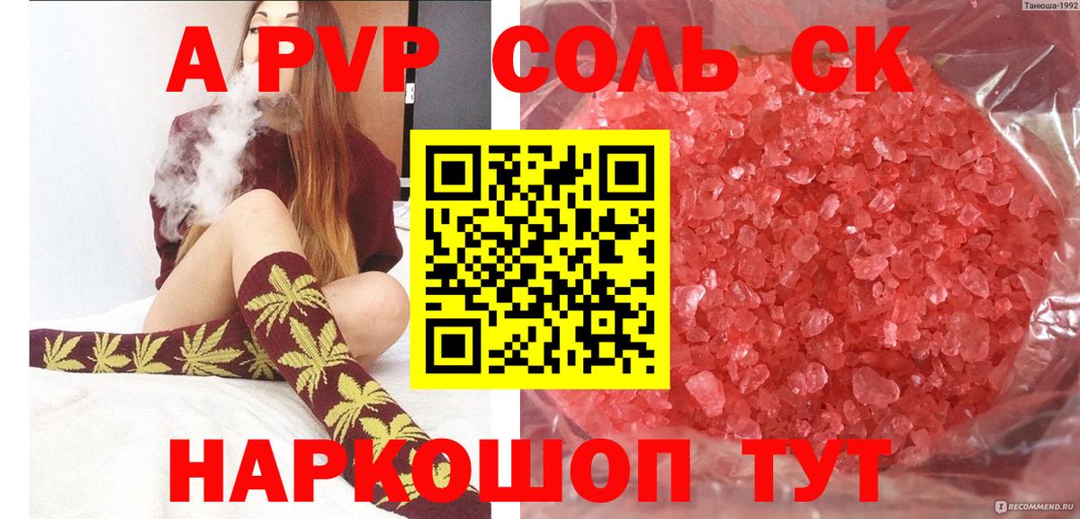 Alpha PVP СК КРИС Самара