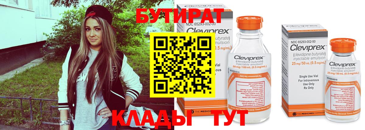 Самара  Бутират Butirat  Бутират  Вход с VPN 