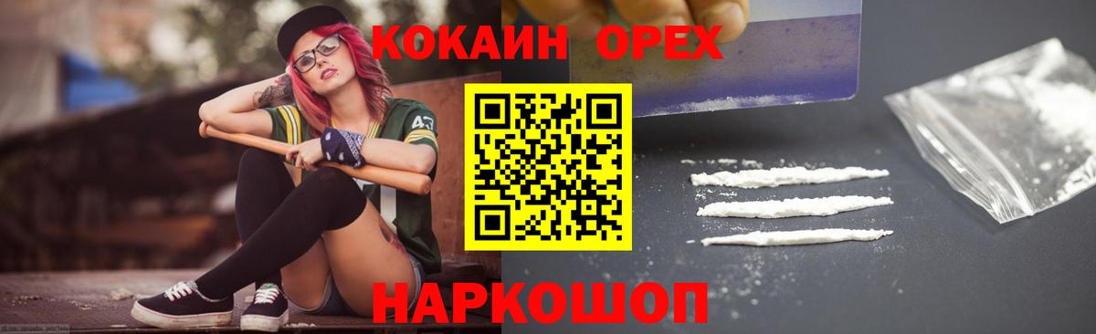 COCAIN VHQ  Вход с VPN  Самара  COCAIN 99% 