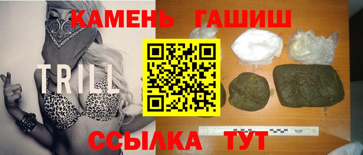 ГАШИШ Cannabis  ГАШИШ hashish  Вход с VPN  Самара 