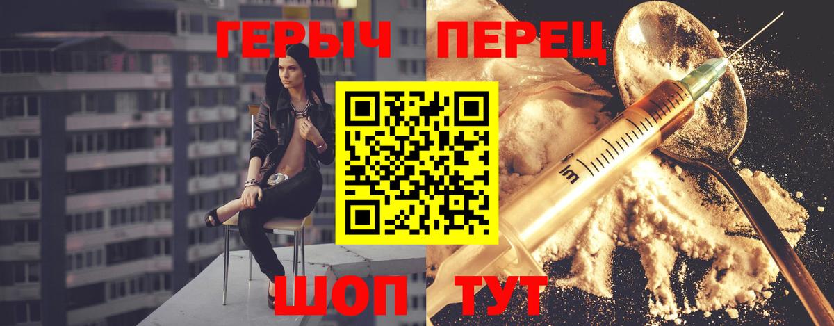 Героин герыч Самара