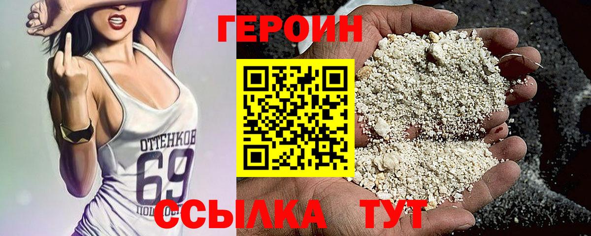 Самара  ГЕРОИН гречка  Вход с VPN 