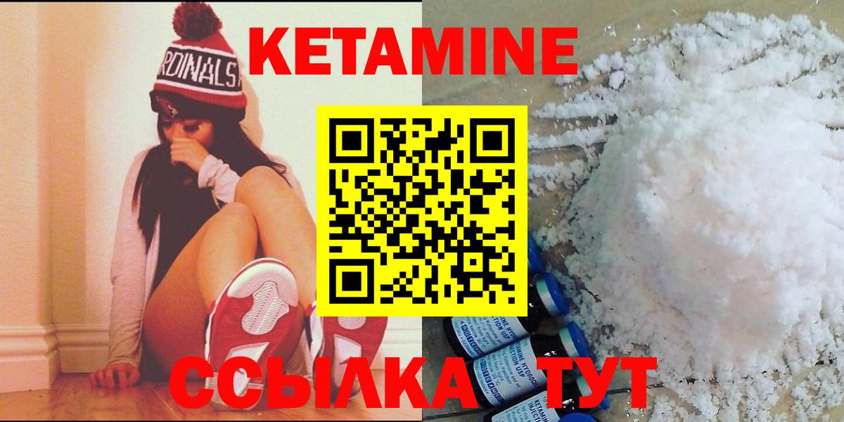 Кетамин ketamine  КЕТАМИН VHQ  Вход с VPN  Самара 