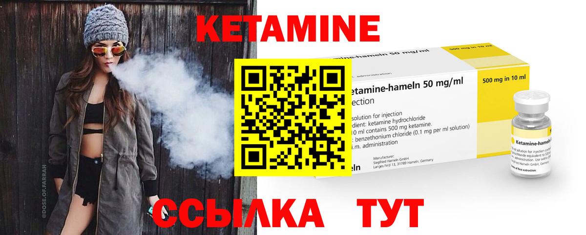 КЕТАМИН ketamine Самара