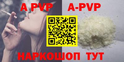 ALPHA-PVP Кингисепп