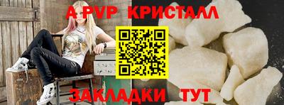 ALPHA-PVP Кингисепп