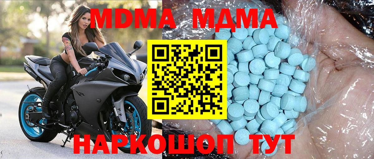 Самара  MDMA Molly  Вход с VPN 