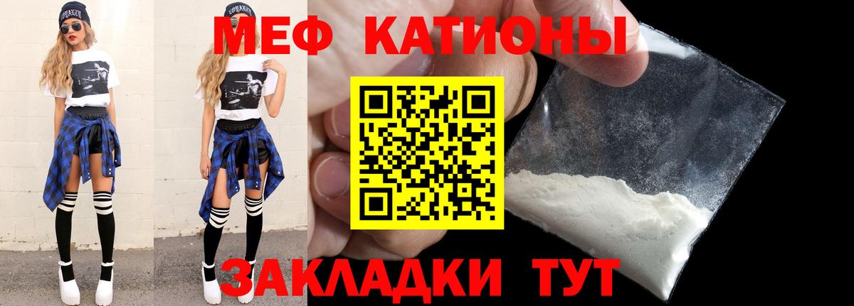 Мефедрон мука Самара