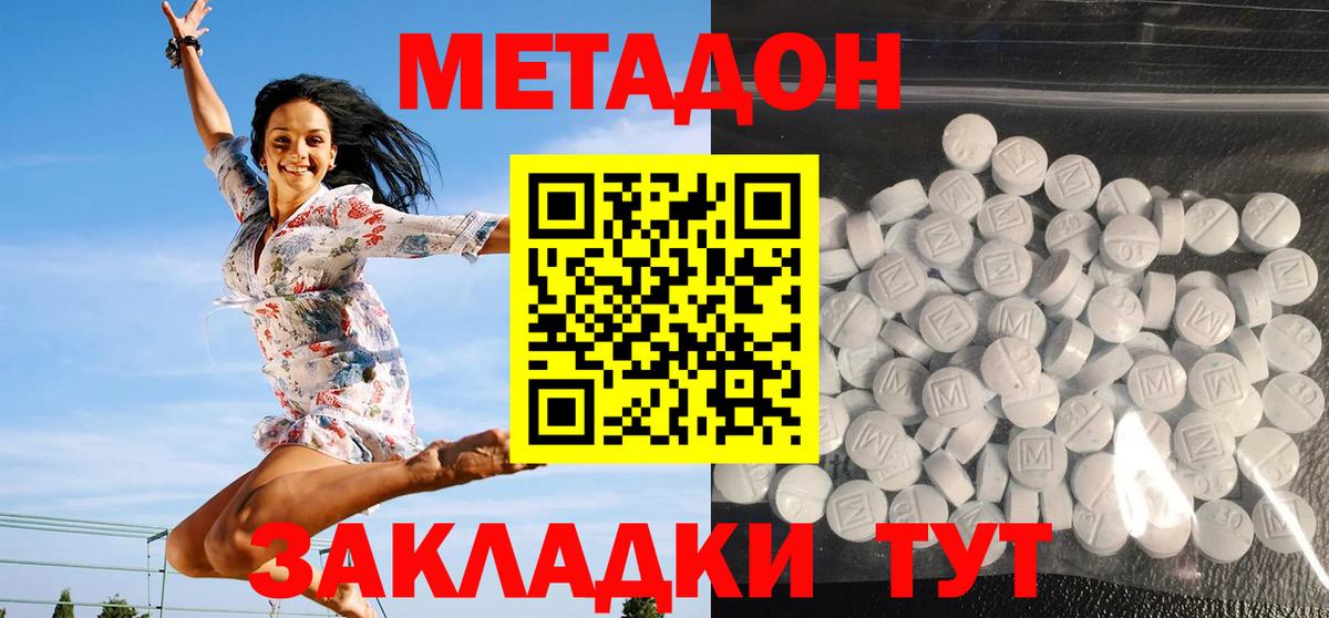 Самара  МЕТАДОН кристалл  Вход с VPN  kraken ССЫЛКА  Метадон кристалл 