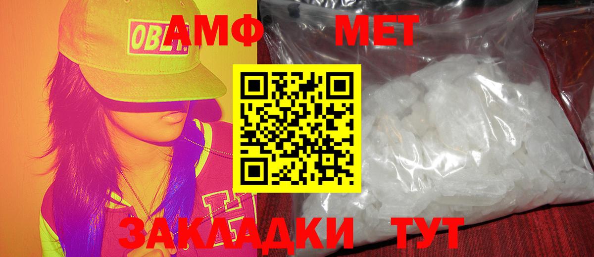 Самара  Первитин мет  Метамфетамин  Вход с VPN 