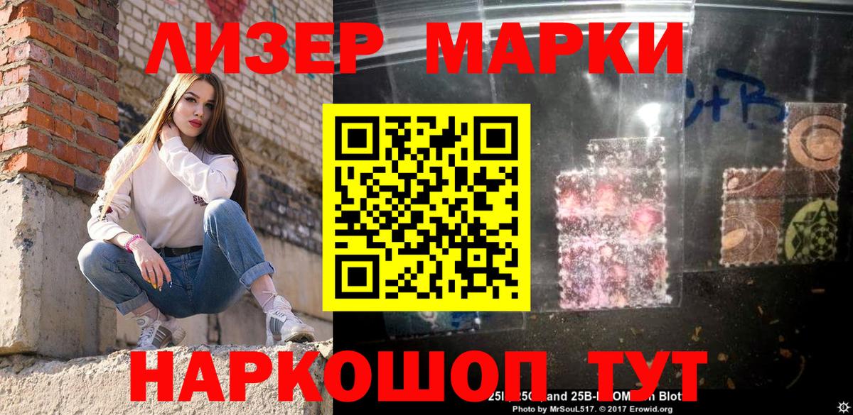 Наркотические марки 1,5мг Самара