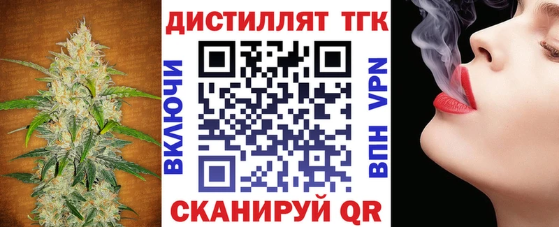 Дистиллят ТГК THC oil  Самара 